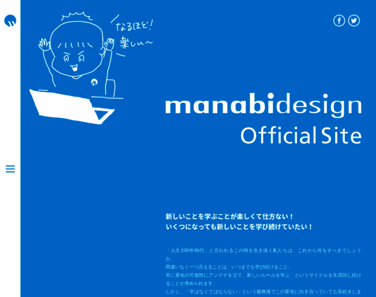 Manabi-design.jp thumbnail