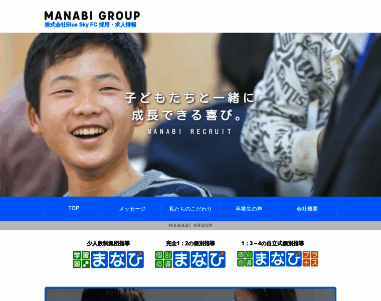 Manabi-recruit.info thumbnail
