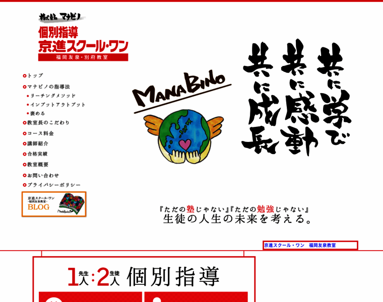 Manabino.co.jp thumbnail