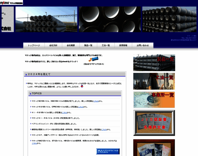 Manac-net.com thumbnail
