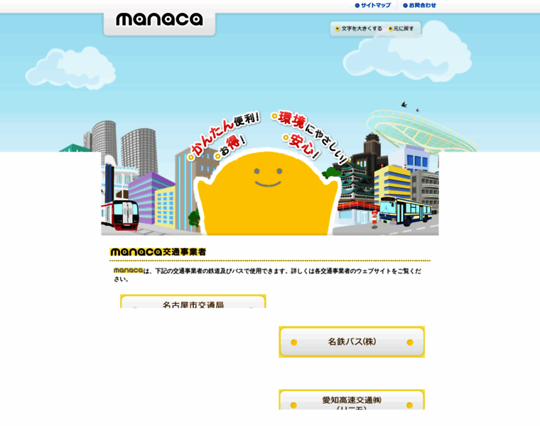 Manaca.jp thumbnail