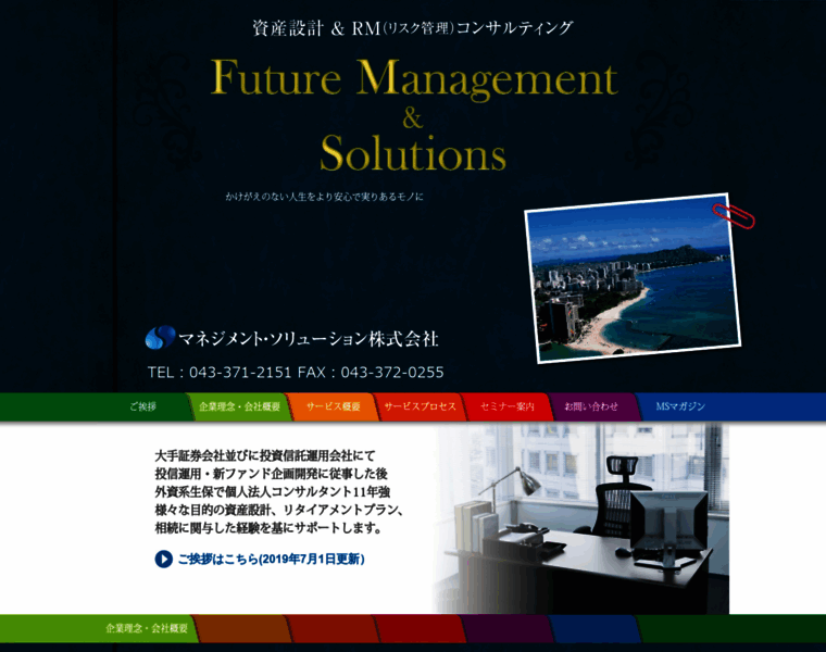 Manage-solution.jp thumbnail