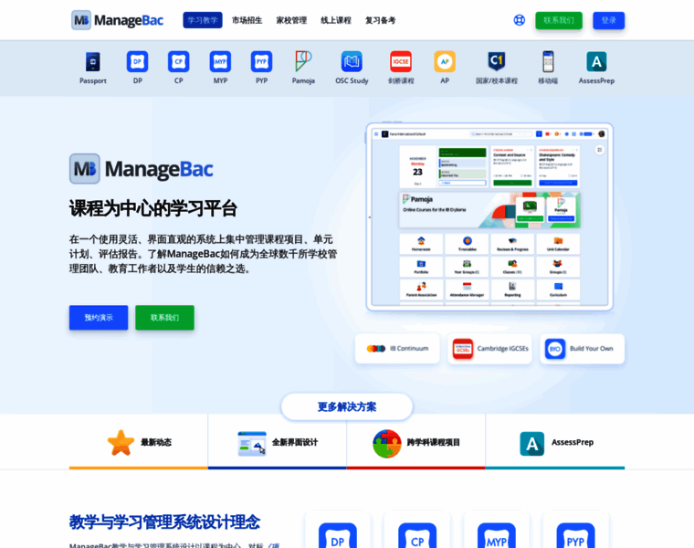 Managebac.cn thumbnail