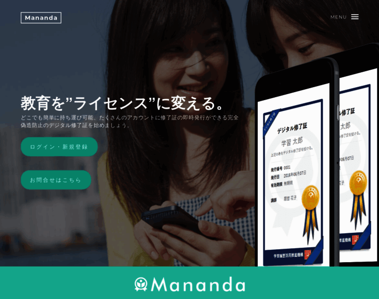 Mananda.jp thumbnail