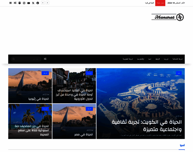 Manarat.site thumbnail