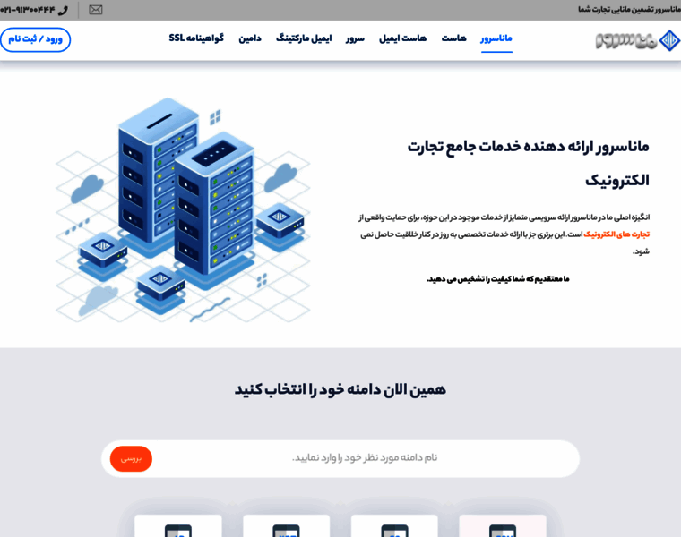 Manaserver.ir thumbnail