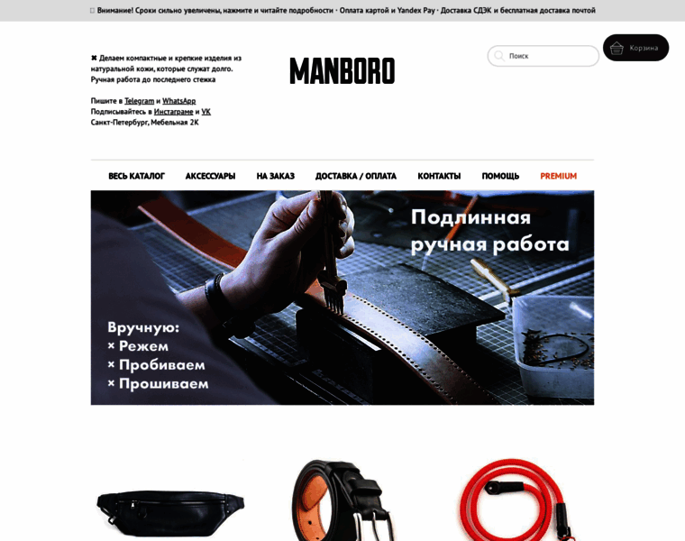 Manboro.ru thumbnail