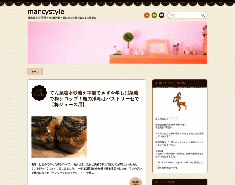Mancystyle.com thumbnail