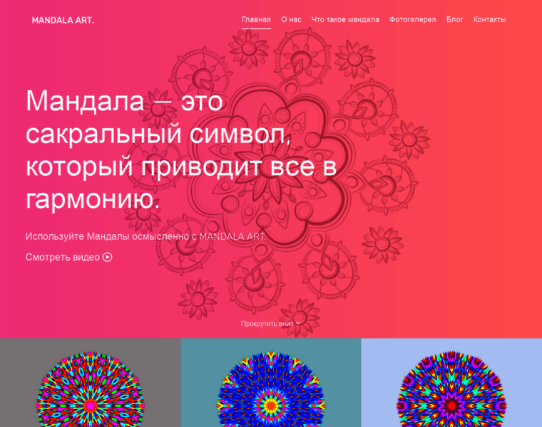 Mandala-art.ru thumbnail