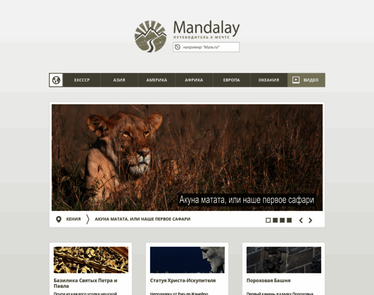 Mandalay.ru thumbnail
