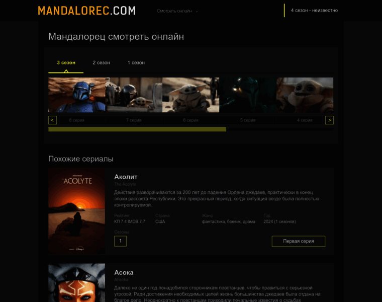 Mandalorec.com thumbnail Mandalorec.com thumbnail