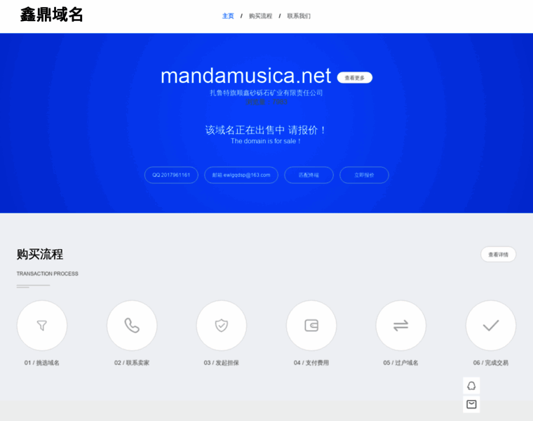 Mandamusica.net thumbnail