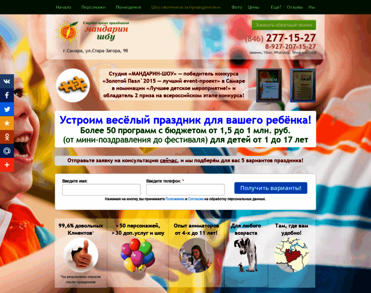 Mandarish.ru thumbnail