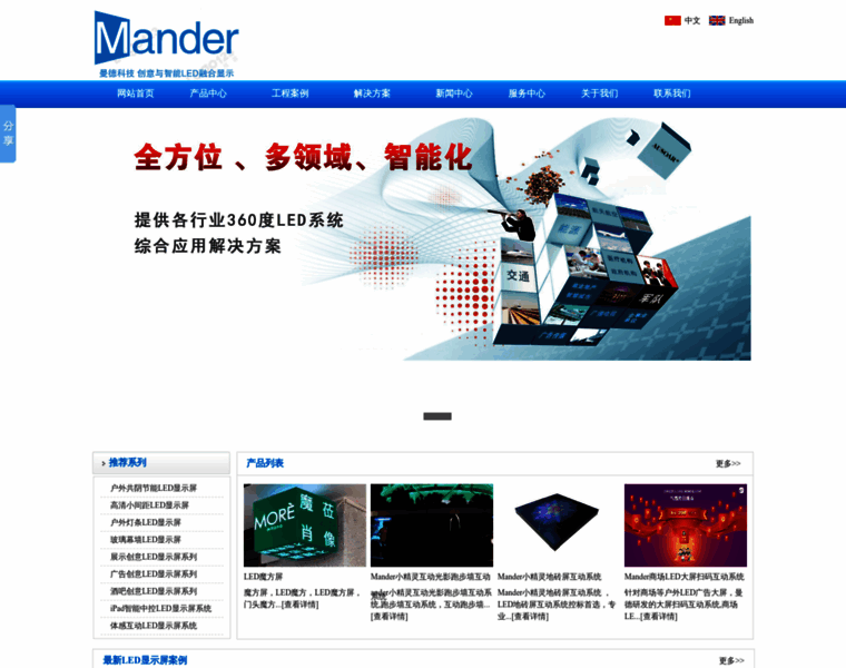 Mander.cn thumbnail