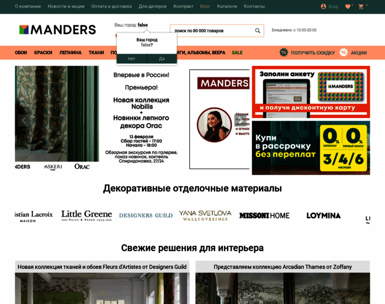 Manders.ru thumbnail
