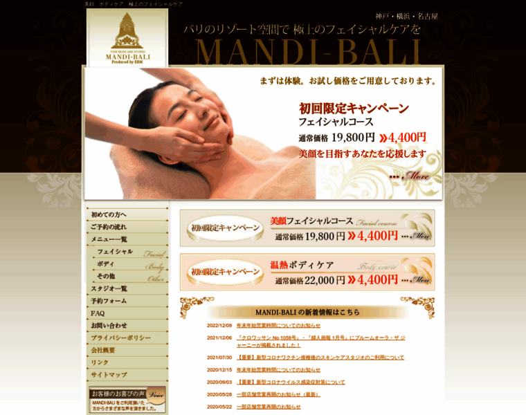 Mandibali.jp thumbnail