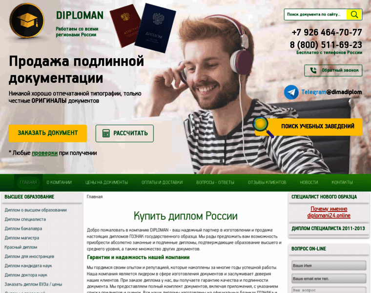 Mandiplomik24.ru thumbnail