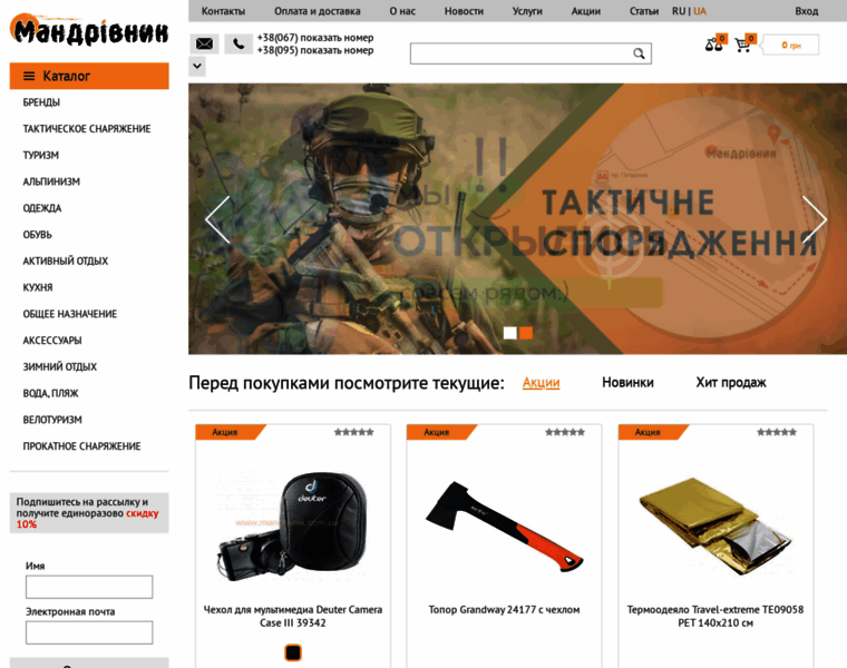Mandrivnik.com.ua thumbnail Mandrivnik.com.ua thumbnail