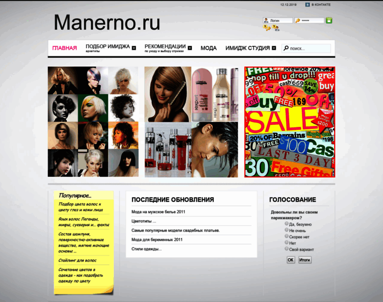 Manerno.ru thumbnail