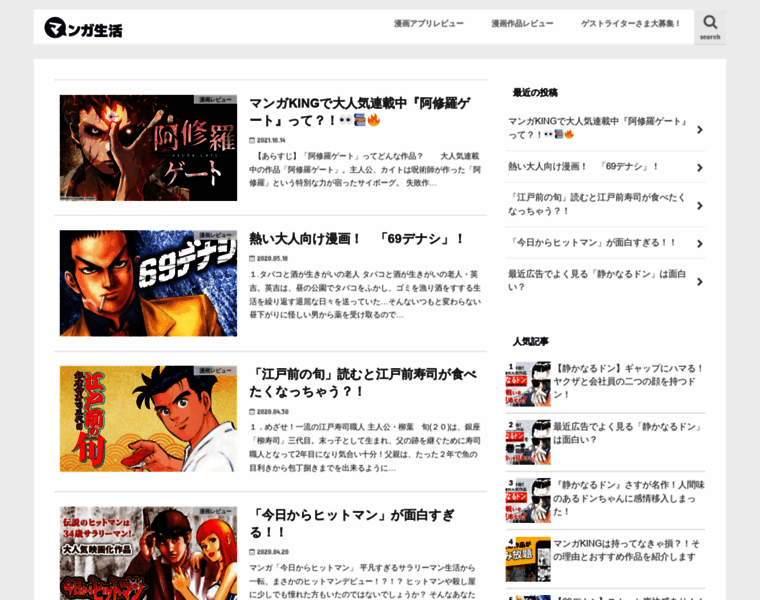 Manga-apps.jp thumbnail