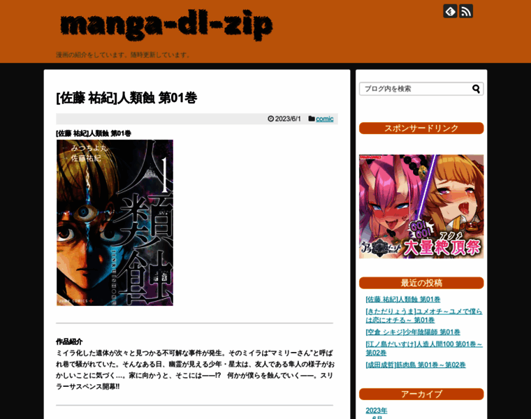 Manga-dl-zip.net thumbnail