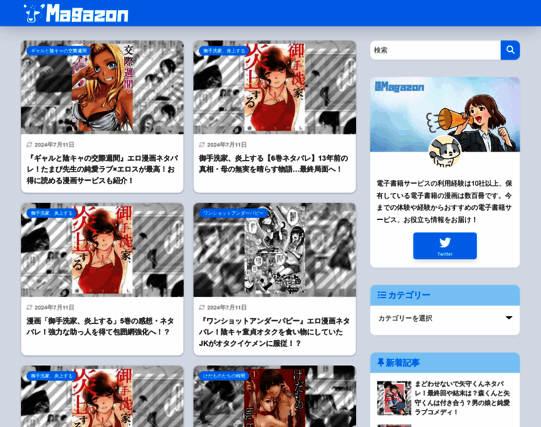 Manga-ebookservice.com thumbnail