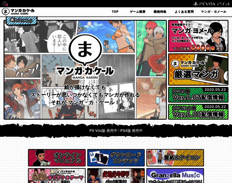 Manga-kakeru.com thumbnail