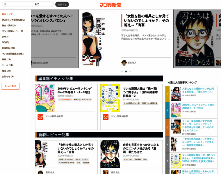 Manga-news.jp thumbnail