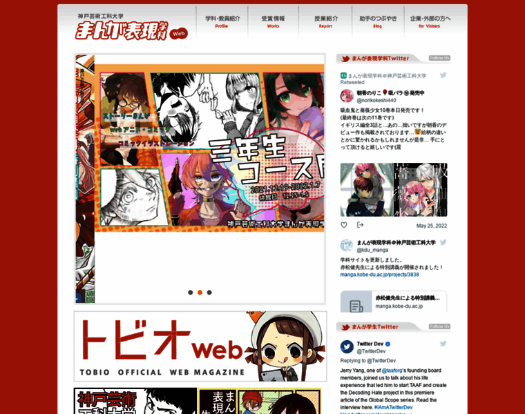 Manga.kobe-du.ac.jp thumbnail