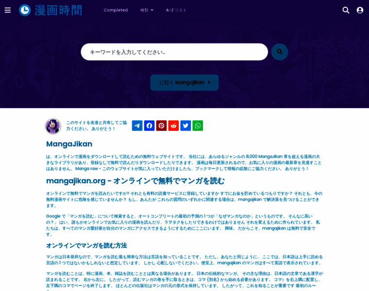 Mangajikan.net thumbnail