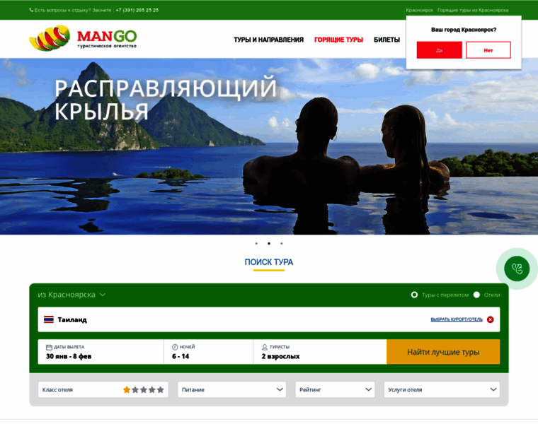 Mango-go.ru thumbnail Mango-go.ru thumbnail
