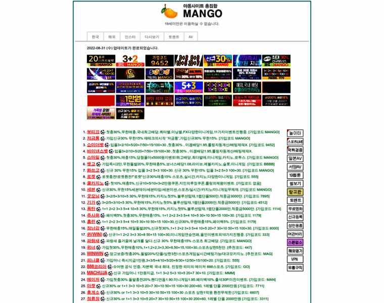 Mango31.net thumbnail