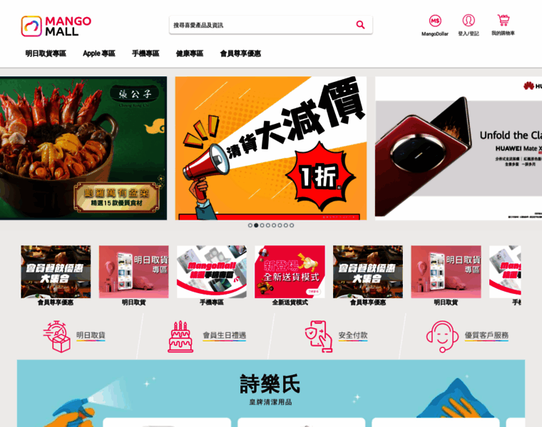 Mangomall.com thumbnail