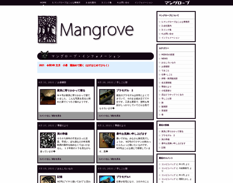 Mangrove0618.com thumbnail