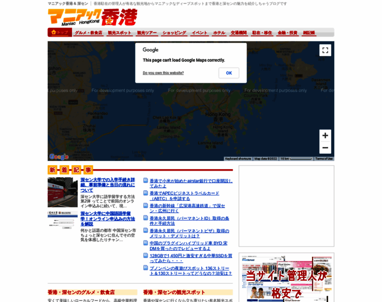 Maniac-hongkong.com thumbnail Maniac-hongkong.com thumbnail