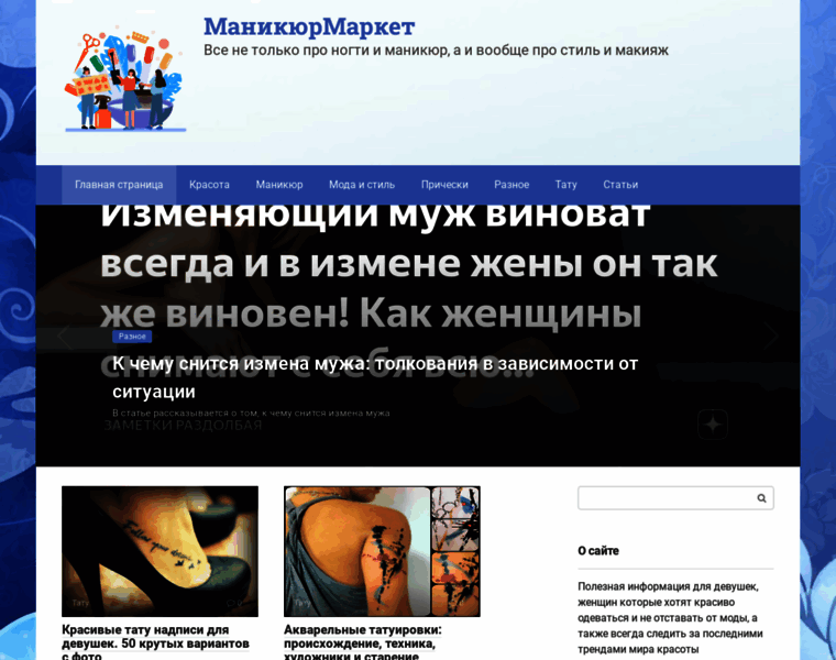 Manicurmarket.ru thumbnail