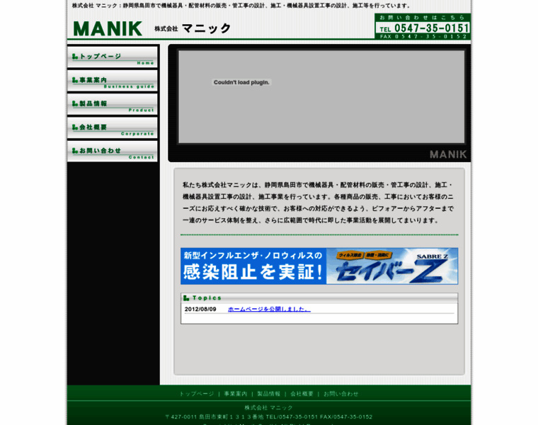 Manik.jp thumbnail