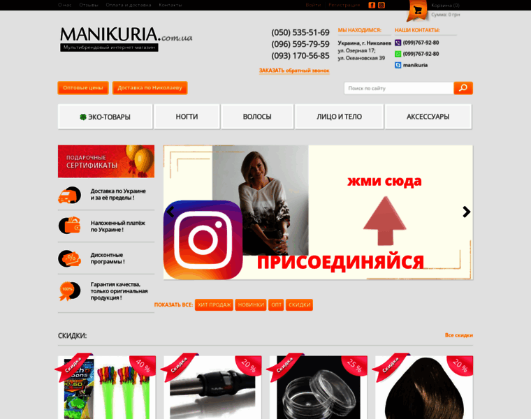Manikuria.com.ua thumbnail