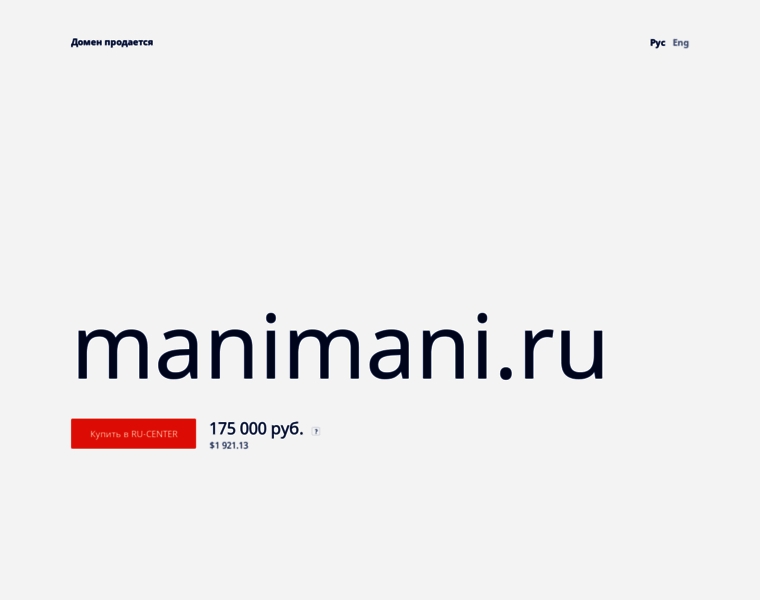 Manimani.ru thumbnail