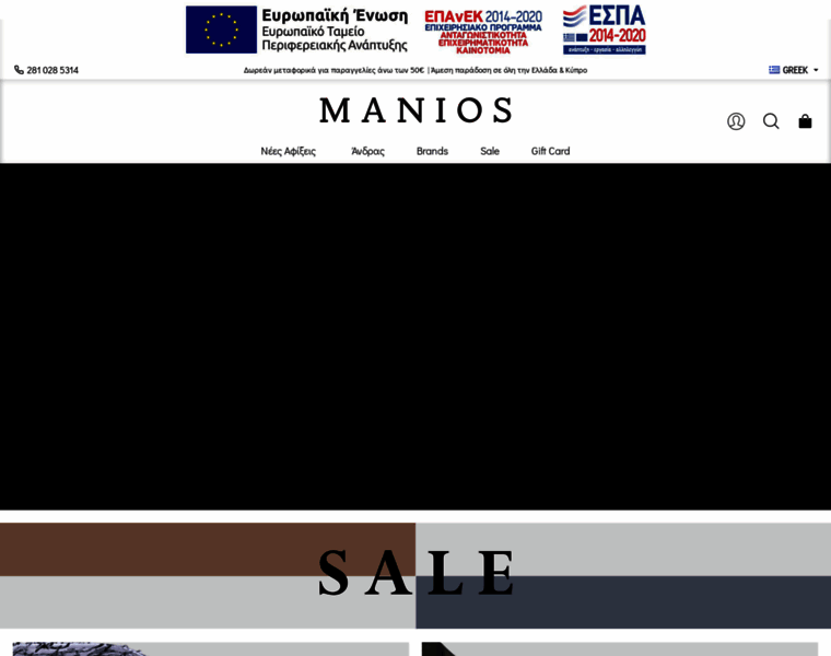 Manios-uomo.gr thumbnail