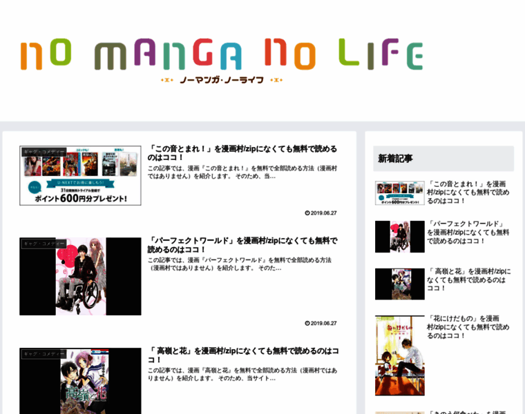 Maniq.jp thumbnail