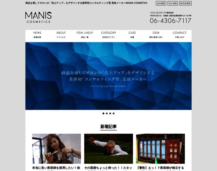 Manis.co.jp thumbnail