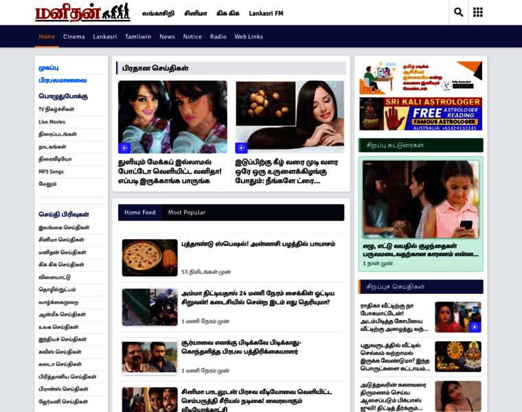 Manithan.net thumbnail