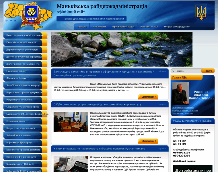 Mankrda.gov.ua thumbnail