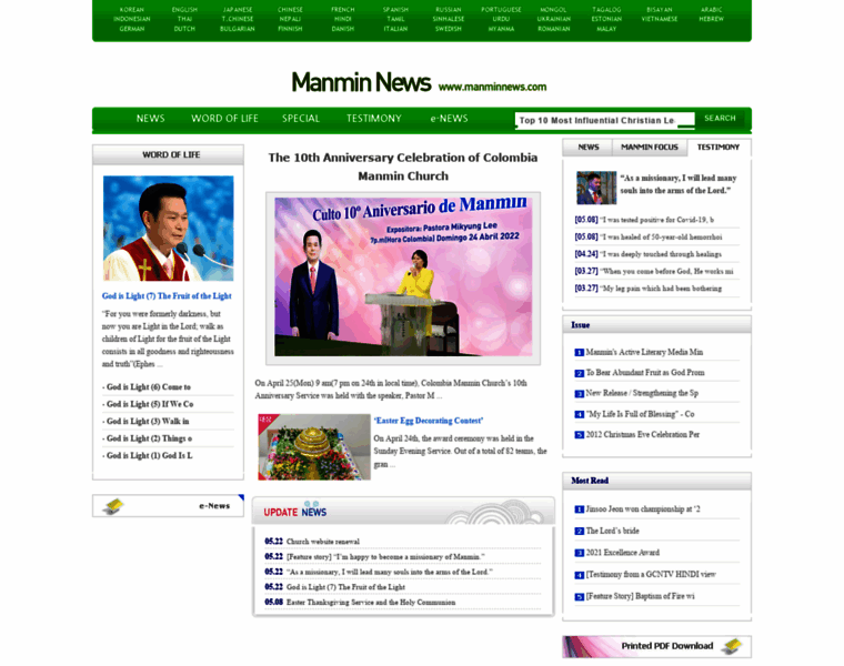 Manminnews.com thumbnail