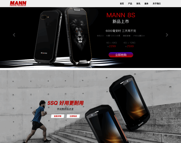 Manngroup.com.cn thumbnail