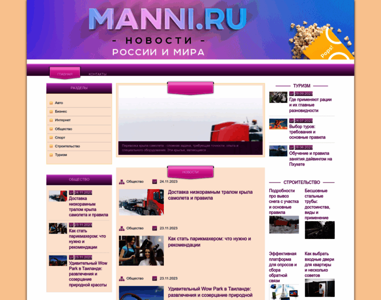 Manni.ru thumbnail