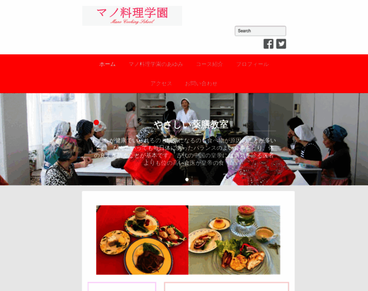 Mano-cooking.co.jp thumbnail