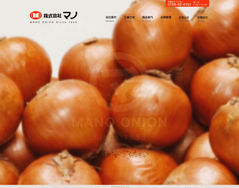 Mano-onion.net thumbnail