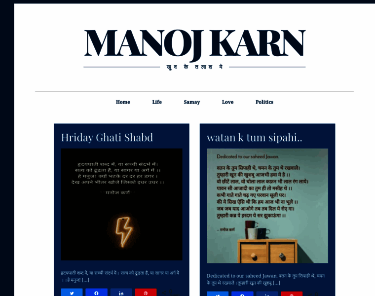 Manojkarn.com thumbnail